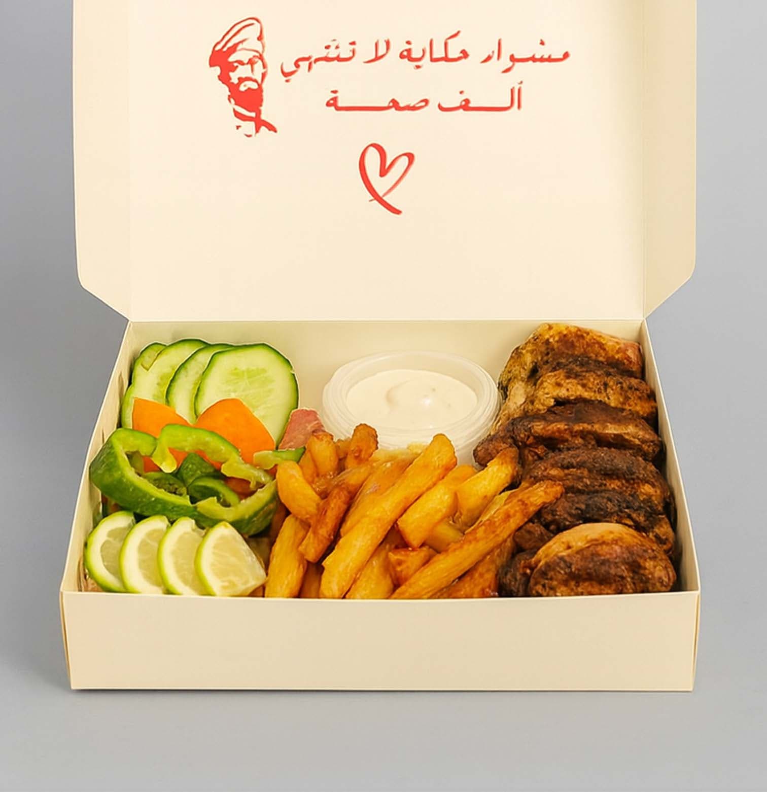 Repas shawarma