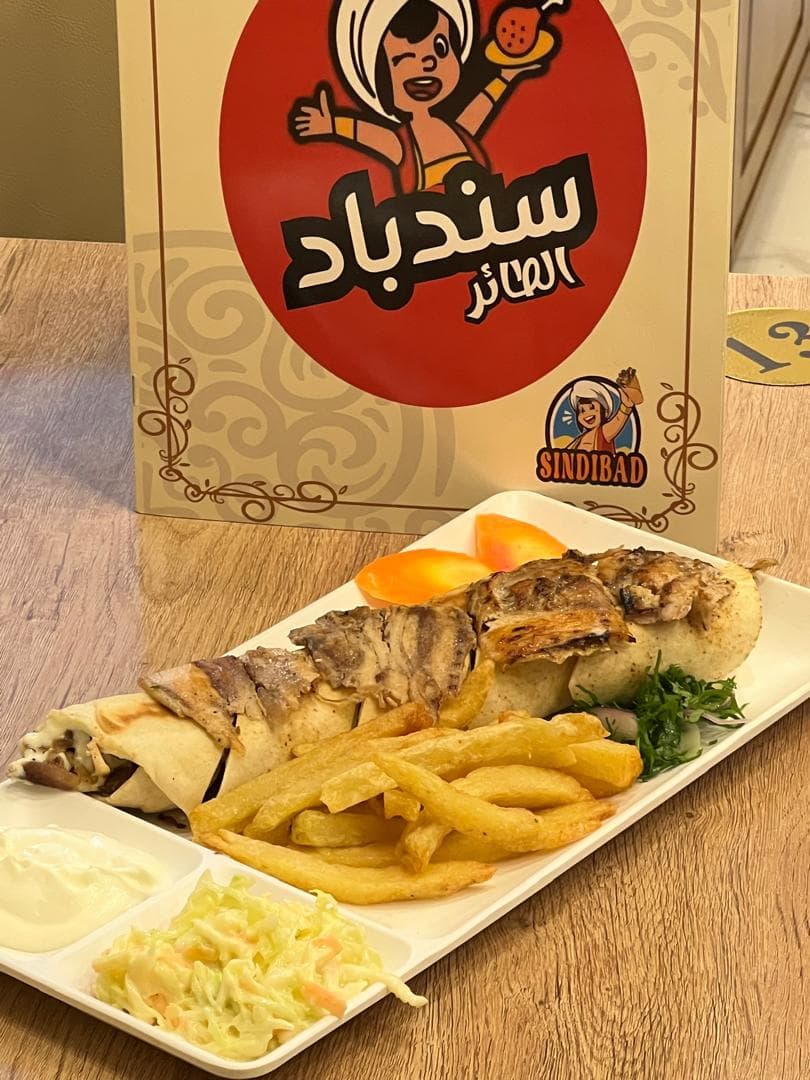 Plat Arabi Poulet