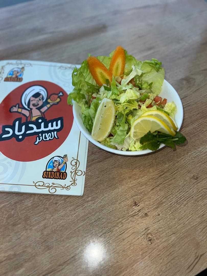 Salade